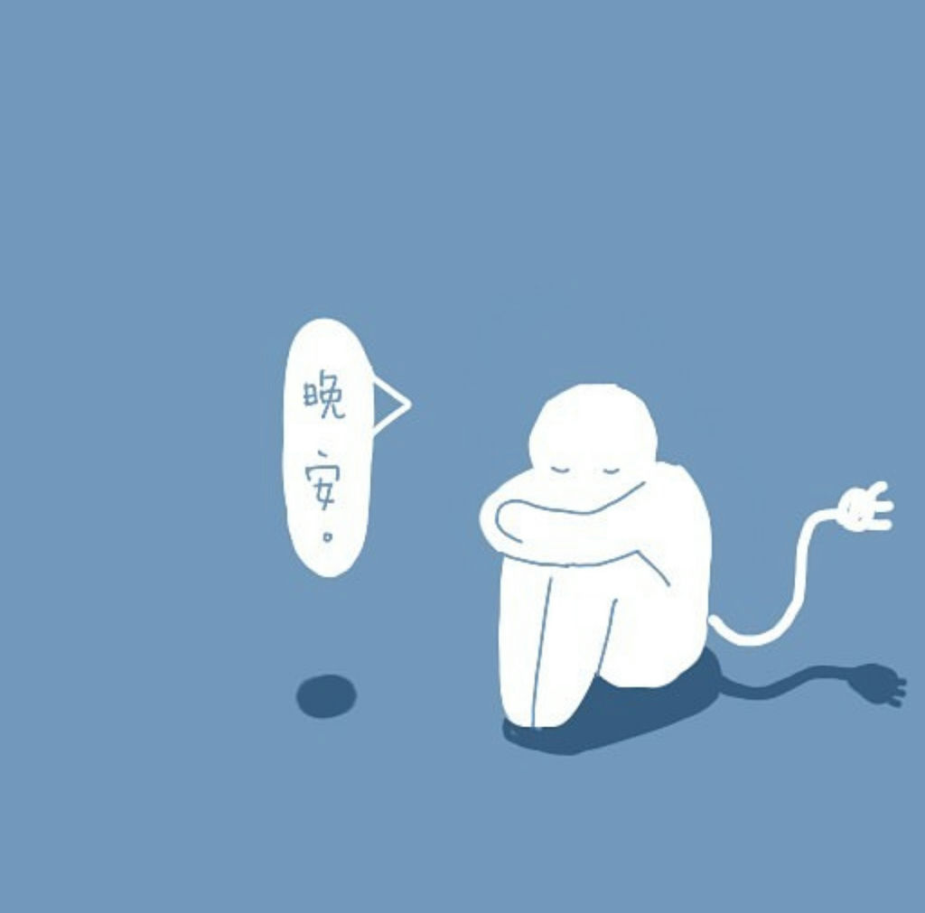 Probably the best drawing to prove I’m an introvert (though maybe extroverts can relate too?). After a really intense social setting, I often need a nap to recharge.